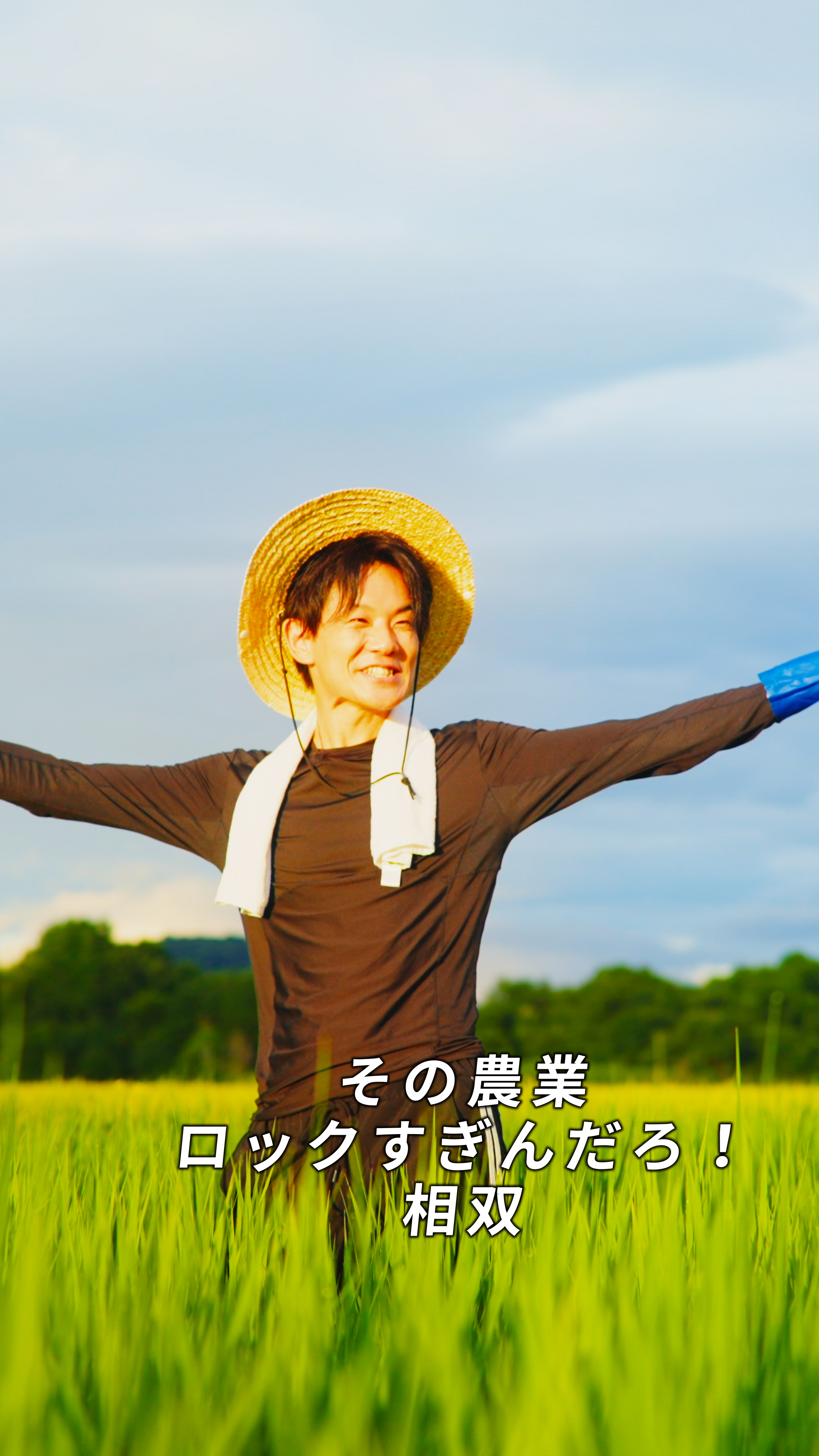 その農業ロックすぎんだろPart1